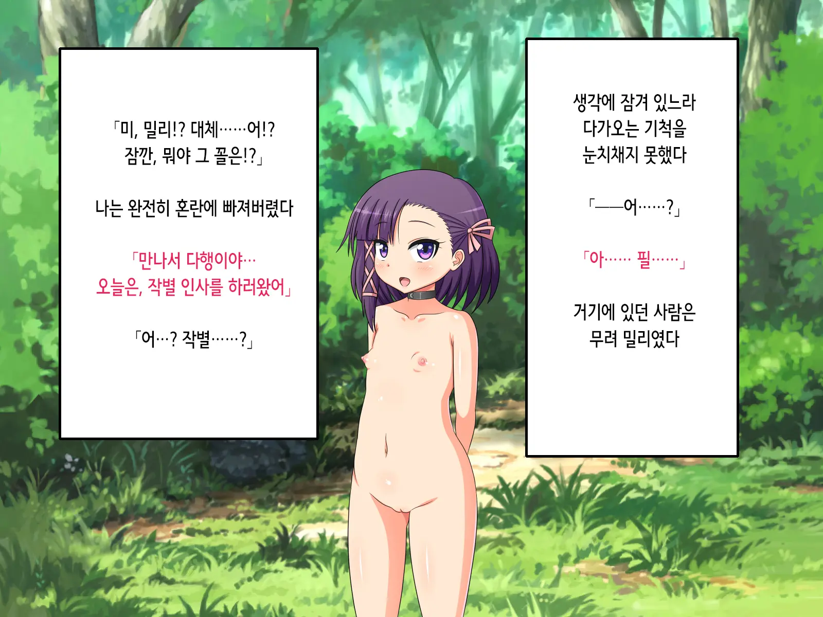 Ki No Tsuyoi Mahoutsukai No Osananajimi Ga Mamono Ni Haiboku Shite Choukyou Sarete Shimaimashita... | 드센 소꿉친구 마법사가 마물에게 패배해 조교당해버렸습니다…